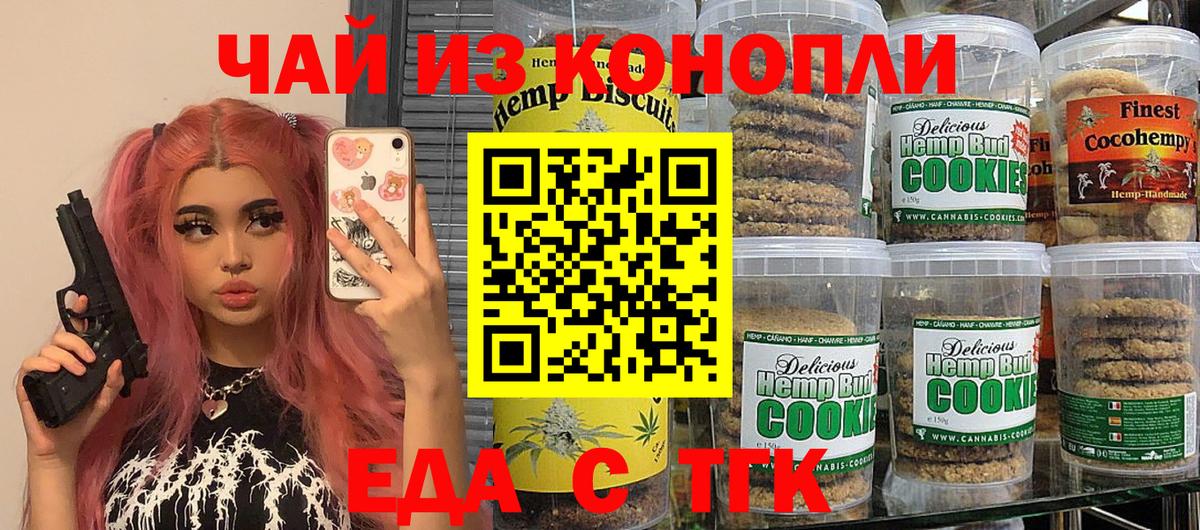 Кимры  Cannafood марихуана  Вход с VPN 