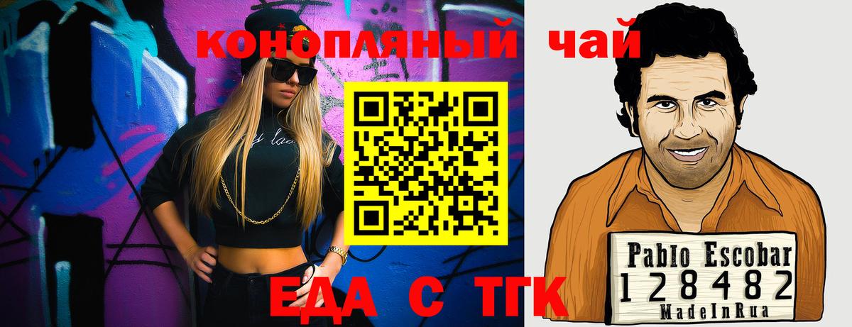 Canna-Cookies марихуана Кимры