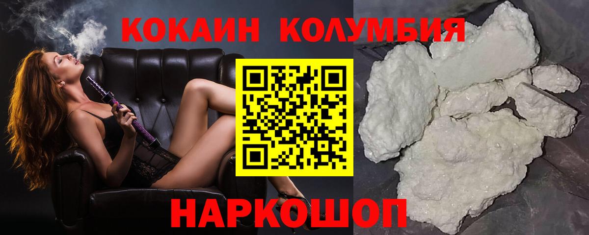 Кимры  Кокаин Эквадор  Кокаин  Cocaine Columbia  Вход с VPN 
