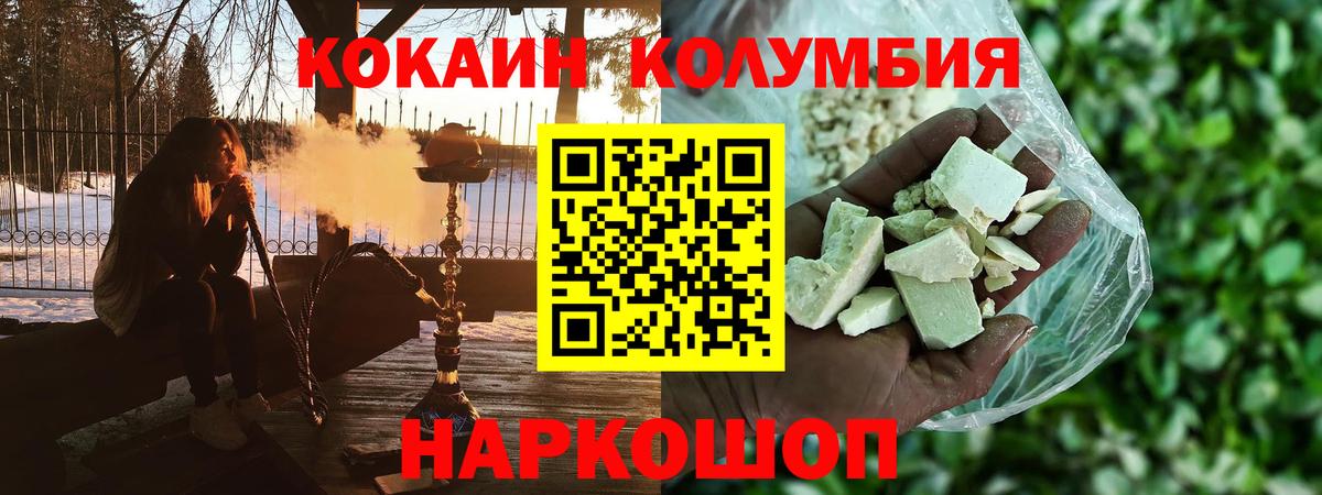 COCAIN Columbia Кимры