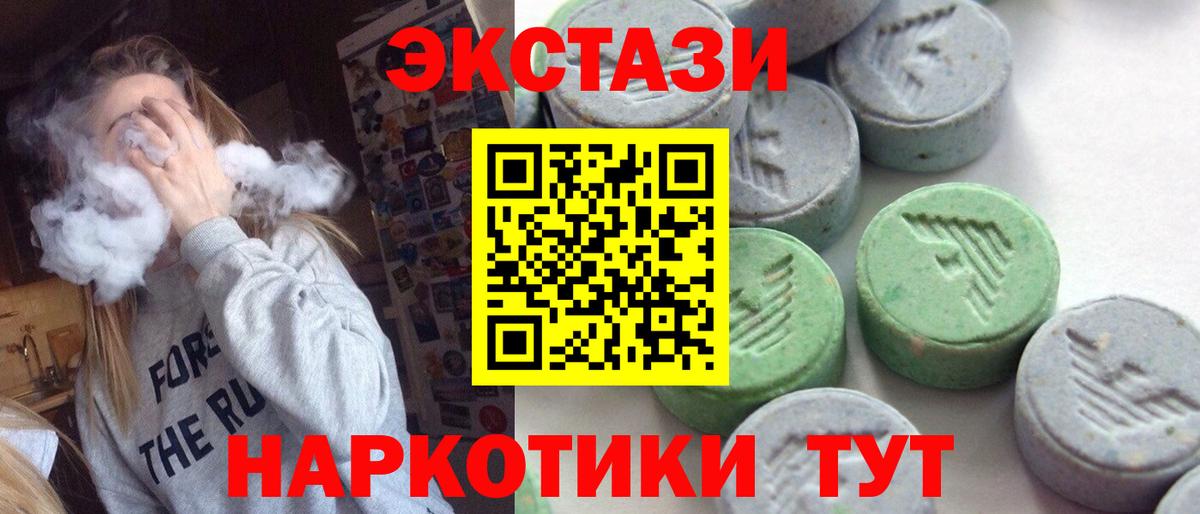 Экстази MDMA Кимры