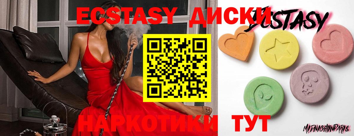 Экстази  OMG   Кимры  Вход с VPN  Экстази диски  Ecstasy DUBAI 