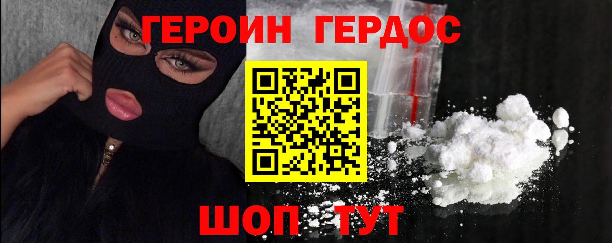 ГЕРОИН гречка  Вход с VPN  Кимры 