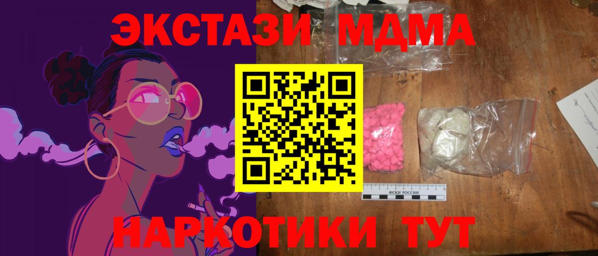МДМА кристаллы  MDMA  Кимры  Вход с VPN  MDMA VHQ 
