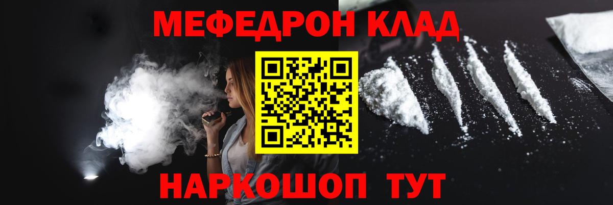 Мефедрон  Кимры