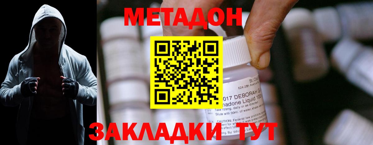 Кимры  МЕТАДОН кристалл  Вход с VPN 