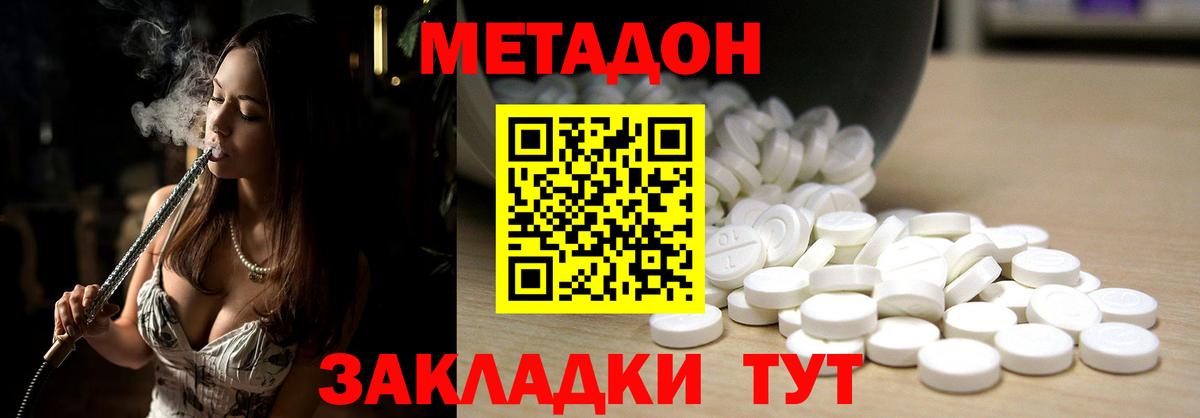 МЕТАДОН белоснежный Кимры