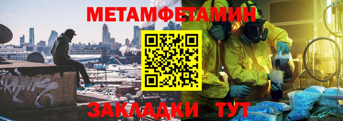 МЕТАМФЕТАМИН пудра Кимры