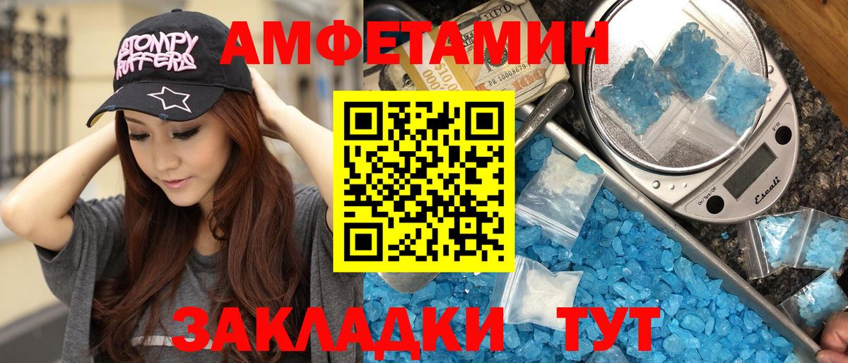 Кимры  Первитин кристалл  Вход с VPN  Первитин кристалл 